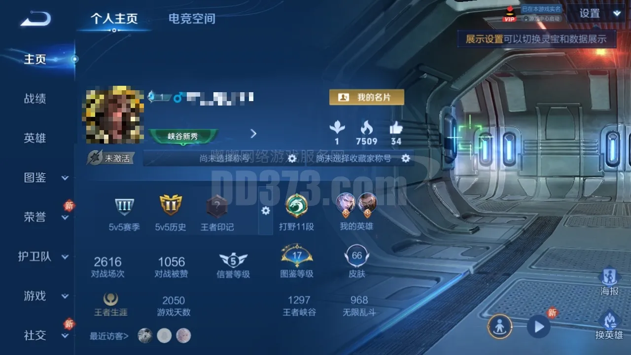 有2个传说一个耀的李逍遥一个凯战天