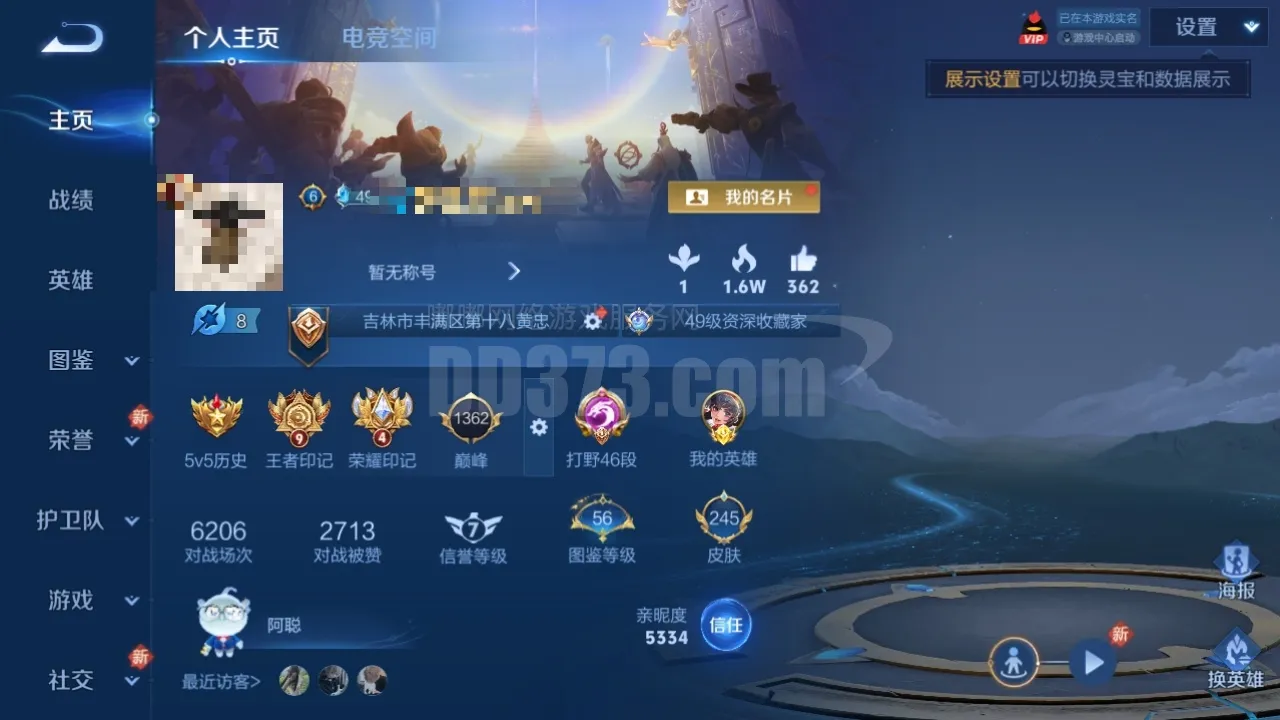 1典藏3珍品传说10传说71史诗