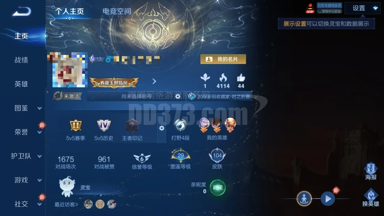 王者荣耀账号急出