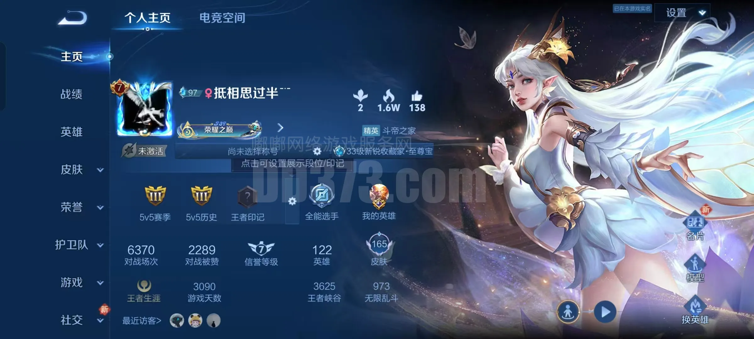 [9624928]qa10皇冠账号《122英雄165皮肤》6传说37史诗1星元至尊宝，金色仲夏夜，黄金射手座，地狱之眼，地狱火，飞衡，修罗等可二次