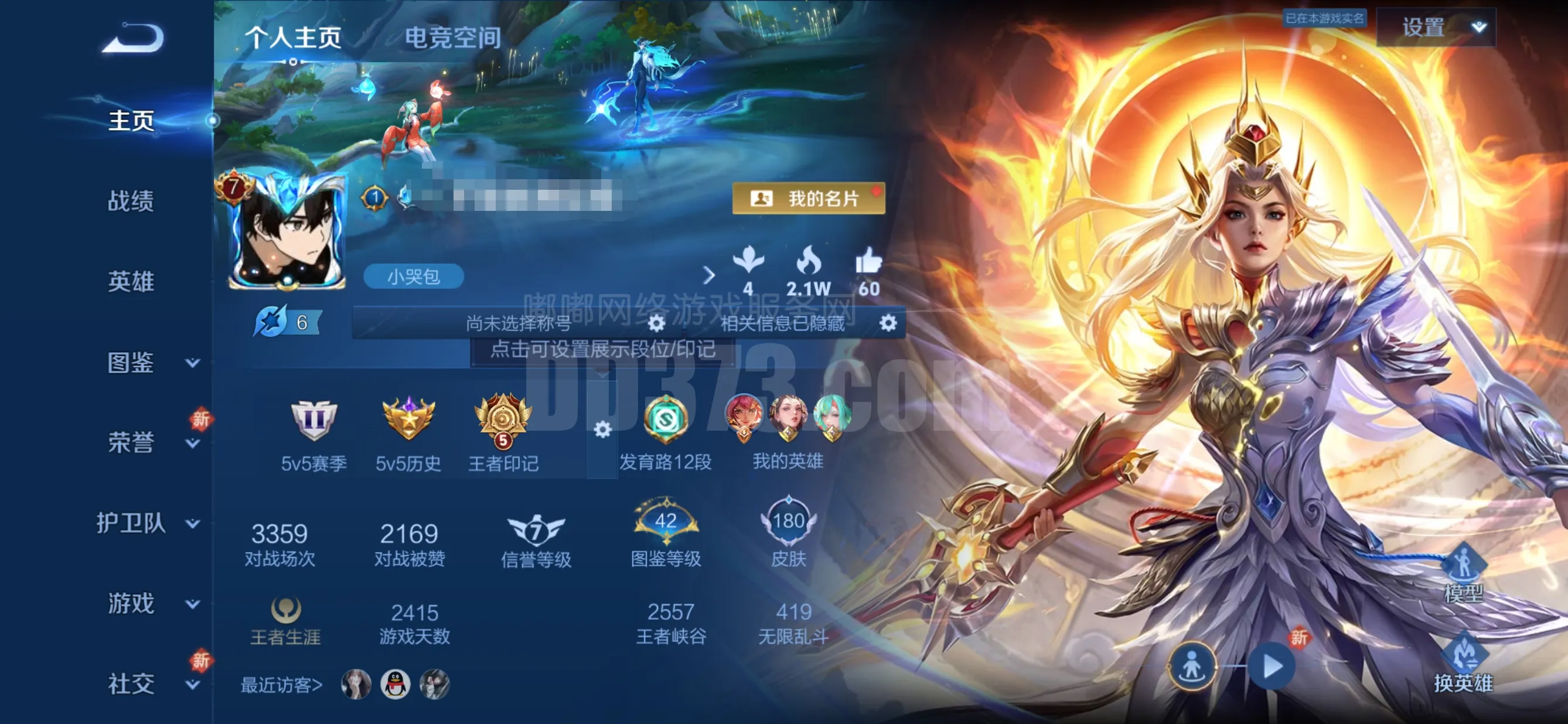 【1典藏1星元13传说V7】安卓Q-180皮肤-124英雄  【典藏皮肤】 九霄神辉  【传说皮肤】 鸣野蒿 云诺千山 幻光神枪 愿照·山河定 祥瑞亨通 愿照·九州拓 超时空战士 黄金射手座 一念神魔 末日机甲 末日机甲 云鹰飞将 淬星耀世  【史诗皮肤】 蔬乡物语 蔬乡物语 傲雪梅枪 布丁狗之约 谧流熔炉 电玩小子 龙之律动 地狱燃心 星界特工 怒海争锋 埋骨钱 聚星闪耀 江