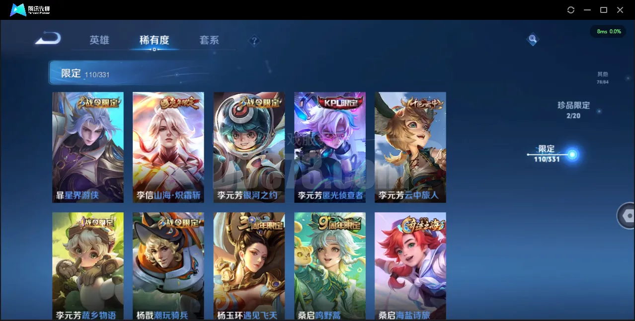 x1132-安卓Q区142-可二次-贵8-馥梦繁花-125英雄-352皮肤-1珍品无双-2典藏-1珍品-16传说-101史诗-110限定-9按键-满铭文-2477星币-敖隐-幻阙歌/全息碎影/怪盗基德/乘龙·淬吴钩/乘龙·铭钟鼎/惊梅引/电玩·雷克斯/山海·炽霜斩/怒海麟威/无双飞将/启明星使/云鹰飞将/一念神魔