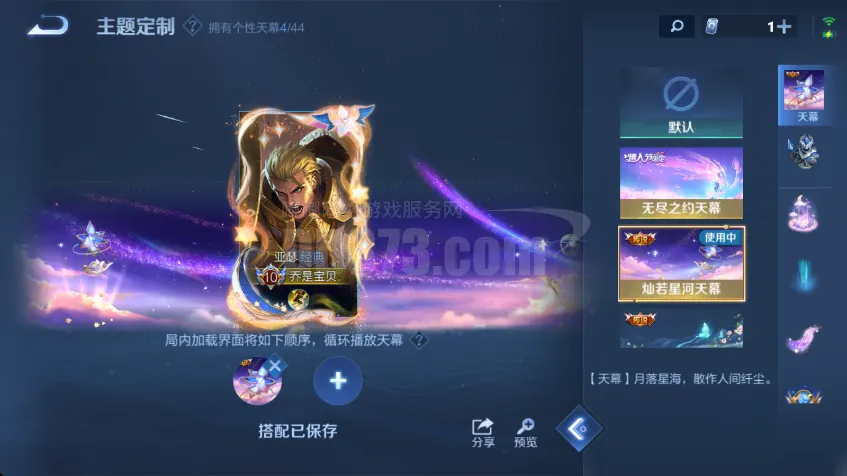 WZ127665|安卓QQ 278皮 贵族8级 1典藏 1珍品传说 20传说 79史诗 4个性按键 3星传说 1天幕