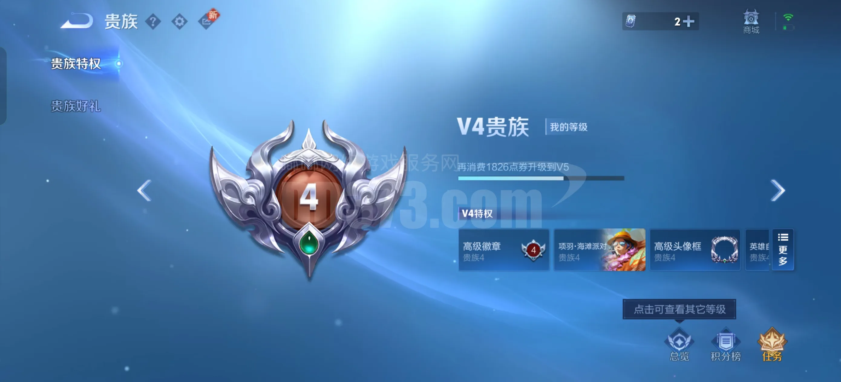 新q,朽木白哉，2期战令。可二次。