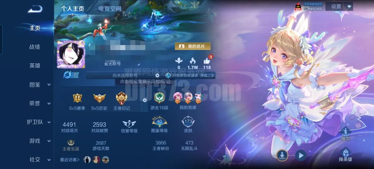 【极品女号1典藏1星传说11传说 V8 紫瑶】安卓Q-173皮肤-118英雄  【典藏皮肤】 天鹅之梦  【星元传说】 时之祈愿 【传说皮肤】 炽翼辉光 山海·苍雷引 山海·琳琅生 山海·炽霜斩 星穹之声 猫影幻舞 太华 寅虎·瑞焰 异界灵契 时之祈愿 启明星使  【史诗皮肤】 如梦令 时之彼端 天狼溯光者 如梦令 寅虎·御盾 寅虎·展翼 纯白花嫁 寅虎·心曲 遇见神鹿 霸王别