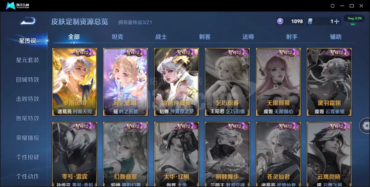 x1136-安卓Q区188-可二次-贵9-馥梦繁花-125英雄-373皮肤-1珍品无双-2典藏（小兵露营小黄鸭）-4无双-3珍品-35传说-101史诗-134限定-2天幕（力鸭全场/春日相逢）-3星传说-26按键-满铭文-满（蛇/龙/兔）年-九霄神辉/雪境奇遇/时之魔女/真我赫兹/青丘·九尾/酷洛米之心/兔狲·蓬尾/器灵·落星盏/续相思/星之鸣奏/时之祈愿