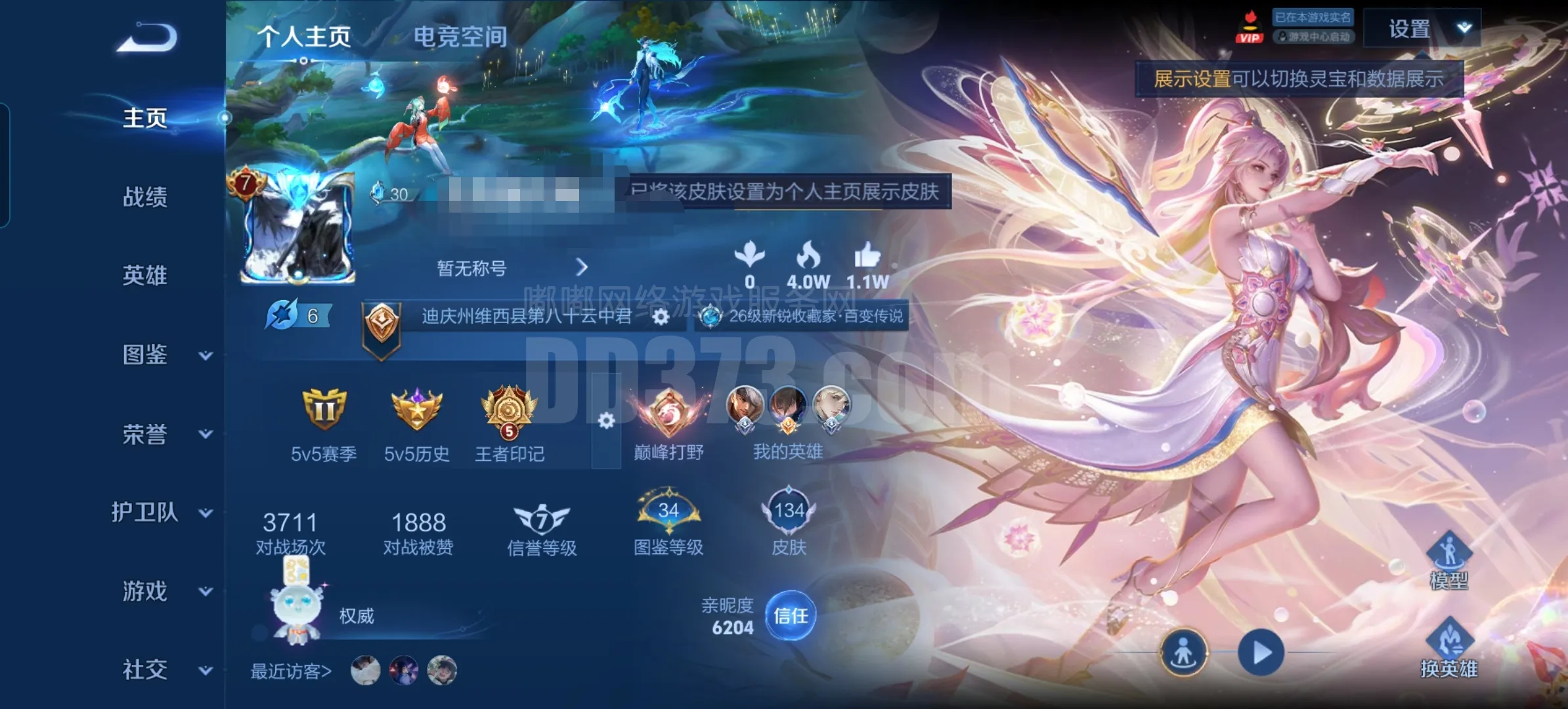 MWZ101954+【1星传说13传说v7】安卓Q-134皮肤-124英雄 
【传说皮肤】 黄金天蝎