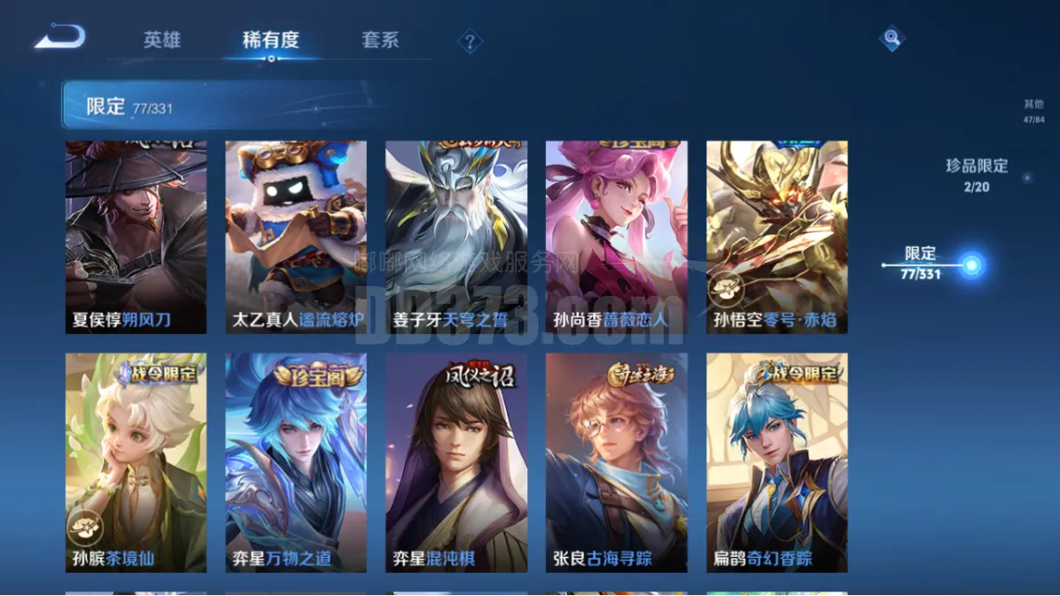 [10179012]【v6-1典藏1无双1珍品传说13传说1星元244皮】实名: 可修改 贵族等级: V6 英雄数: 124 皮肤数: 244 荣耀水晶: 弑枪猎影 无双皮: 器灵·螭龙剑 珍品传说: 怪盗基德 星传说: 幽冥之眼 传说皮: 黄金狮子座,云鹰飞将,炽阳神光,一念神魔,零号·赤焰,地狱之眼,时之恋人-刘备,无双飞将,妄想实况,澜逐花归海,琥珀纪元马超 限定皮: 李小龙,游园惊梦,梁祝