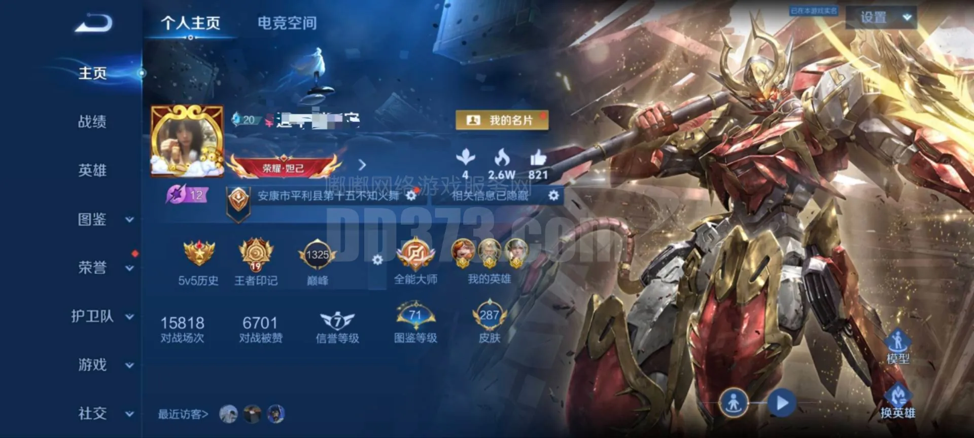 MWZ101934【287皮肤1典藏2星元20传说V8 中路53段  打野41段   发育37段  对抗33段  3金标  万战金标火舞   金标马超9961   金标干将9527】安卓Q-287皮肤-124英雄  【典藏皮肤】 赤影疾锋  【传说皮肤】 鸣野蒿 惊梅引 幻光神枪 愿照·山河定 诗剑行 绯月行 碎云 无双飞将 黄金狮子座 超时空战士 久胜战神 地狱之眼 黄金射手