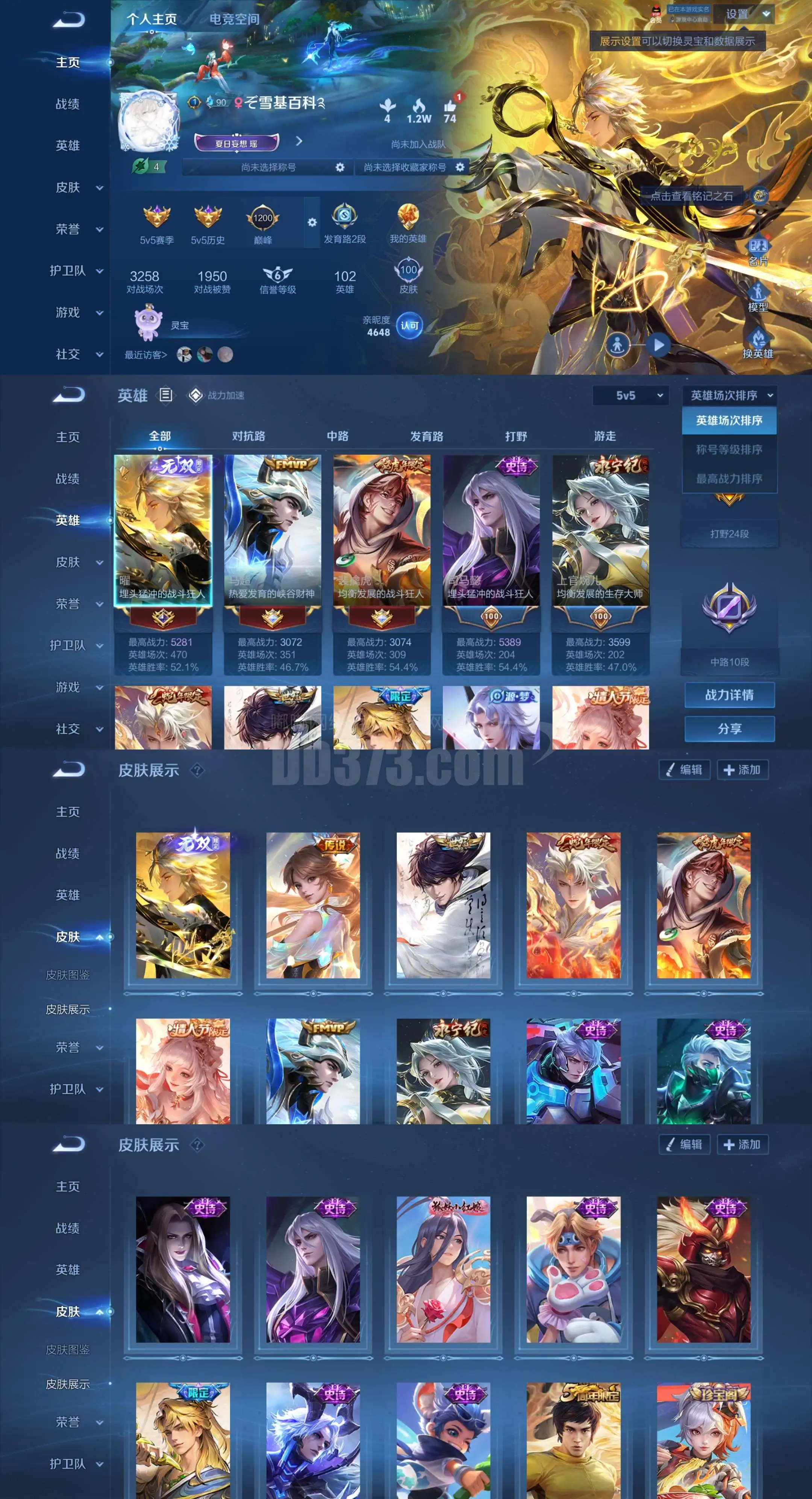XQ458+24段打野-1无双耀-6传说6个性按键-安卓Q-V5可二次-1太阳-非凡王者-102英雄-100皮肤-1无双-6传说-28史诗 【无双皮肤】 器灵·螭龙剑 【传说皮肤】 无双飞将 诗剑行 寅虎·赤拳 愿照·九州拓 幻光神枪 续相思 【限定皮肤】 紫霞仙子 无心 无双飞将 诗语江南 【史诗皮肤】 紫霞仙子 暗渊魔法 妄想食味 德古拉伯爵 心灵战警 诗语江南 无心 鬼剑武藏 鹰眼统帅 李小