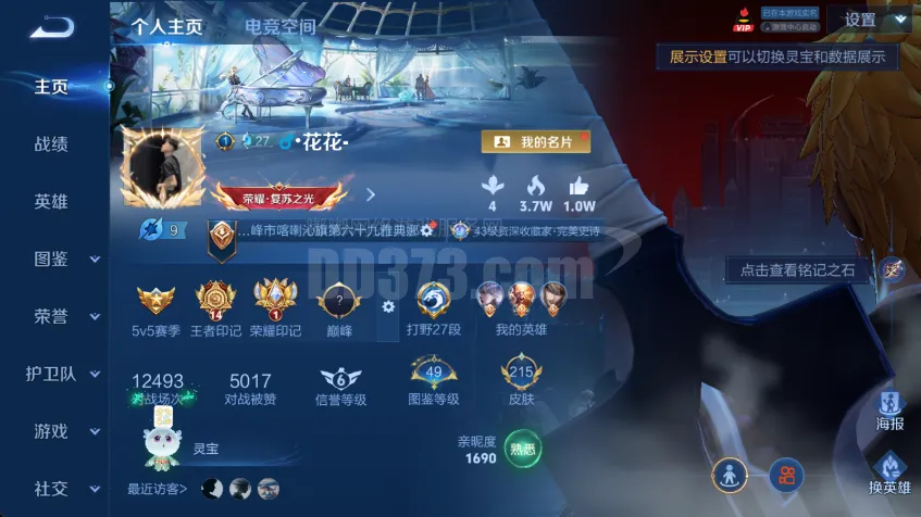 WZ127625|安卓QQ 215皮 贵族7级 1典藏 2珍品传说 4传说 60史诗 1星传说 4个性按键