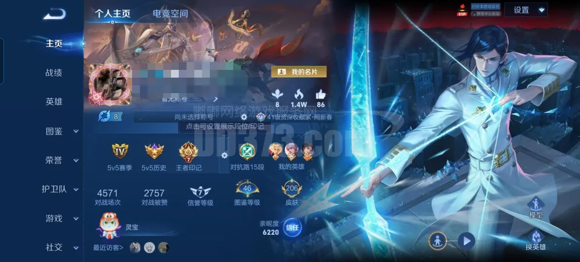 【女号206皮肤12传说 V7】安卓Q-206皮肤-123英雄  【传说皮肤】 鸣野蒿 鹤归松栖 惊梅引 乘龙·问璇玑 乘龙·淬吴钩 乘龙·铭钟鼎 愿照·山河定 愿照·岁时盈 一念神魔 乞巧织情 云鹰飞将 时雨天司  【史诗皮肤】 破空之剑 冰霜恋舞曲 如梦令 默契交锋 谧流熔炉 龙之律动 地狱燃心 谪仙醉月 星界特工 引擎之心 山海·玄木吟 青焰无极 鹤归松栖 至美·乘鲤谣