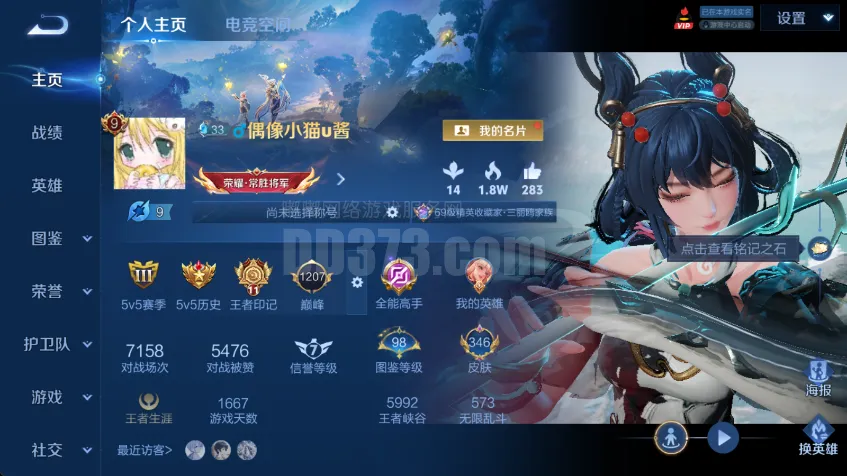 WZ127935|安卓QQ 346皮 贵族9级 1珍品无双 2典藏 7珍品传说 3无双 42传说 103史诗 1星传说 71个性按键