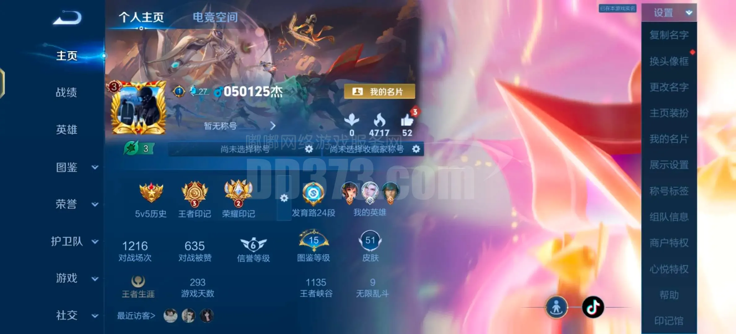 AL602273 【V3背包一颗荣耀水晶未兑换，适合自玩自选】 皮肤数51 典藏皮肤数0 无双皮肤数0 传说皮肤数3 珍品传说皮数0 史诗皮肤数11 英雄数95