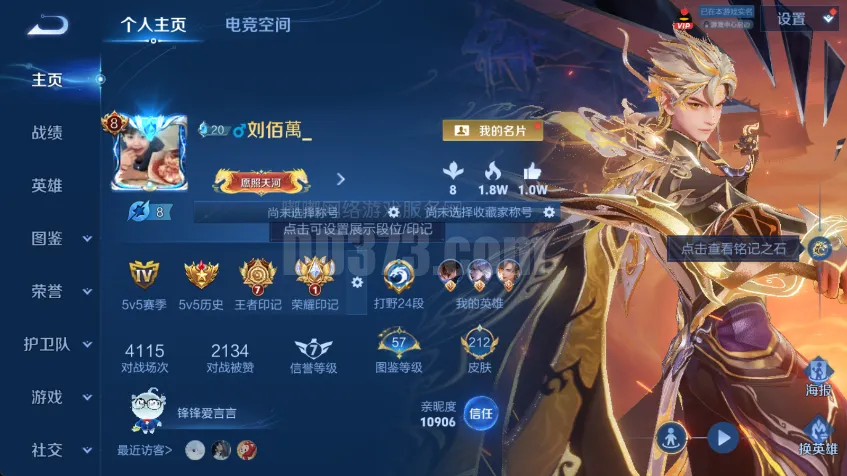 WZ127737|安卓QQ 212皮 贵族8级 1典藏 4珍品传说 1无双 23传说 68史诗 17个性按键