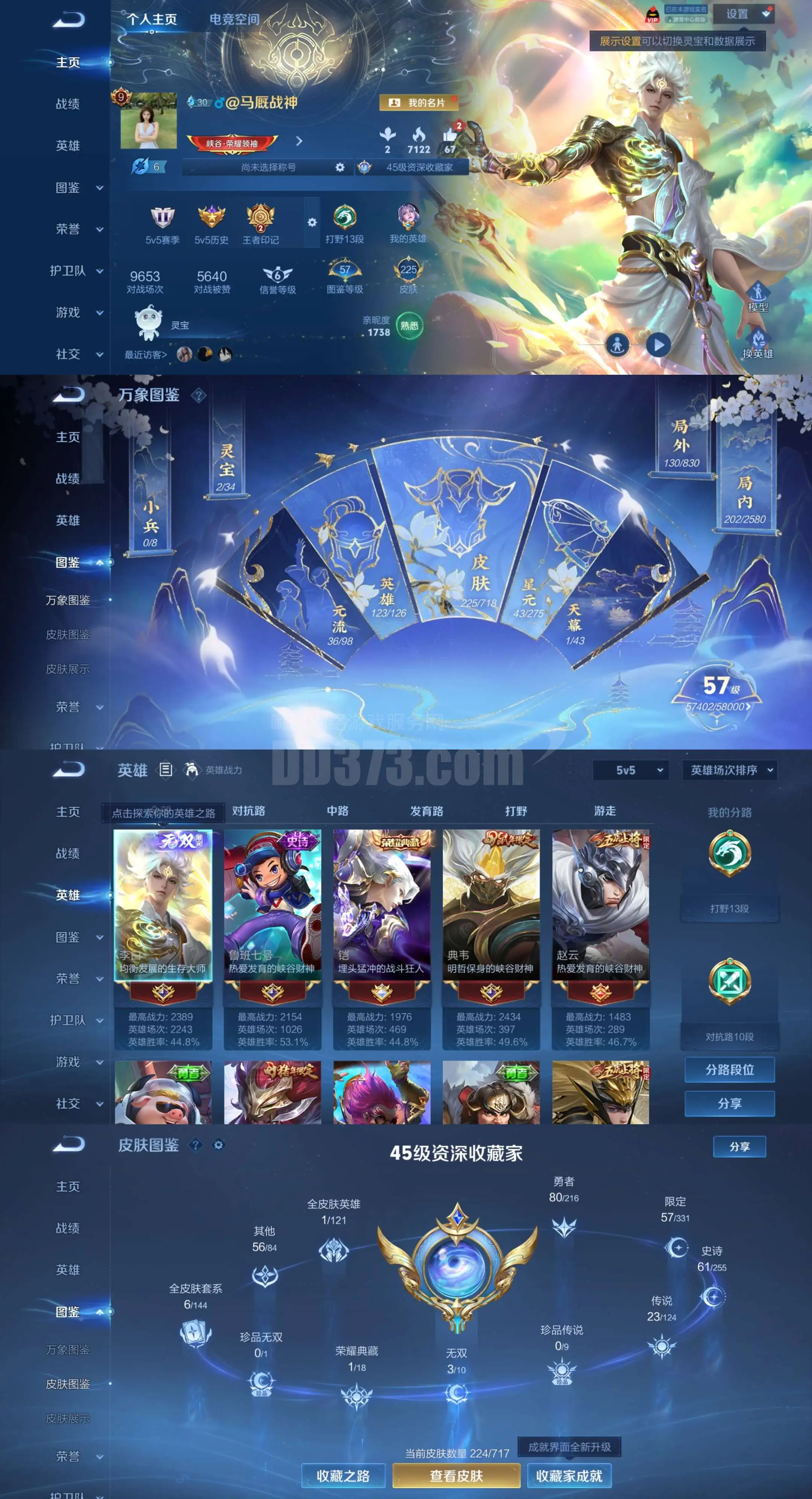 XQ600【1典藏3无双23传说-0违规2太阳可二次-326荣耀水晶抽取16按键】安卓Q-V9-永恒钻石II-123英雄-224皮肤-1典藏-3无双-23传说-61史诗【典藏皮肤】 银白咏叹调 【无双皮肤】 碎月剑心 群星魔术团 器灵·螭龙剑【传说皮肤】 胖达荣荣 鹤归松栖 启明星使 云霓雀翎 无双飞将 白虎志 地狱火 云鹰飞将 神器·狴犴令 游龙清影 猫影幻舞 仲夏夜之梦 惊梅引 影龙天霄 地狱
