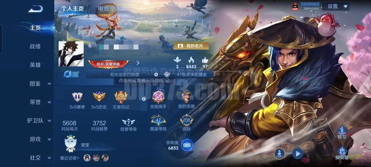 【1珍品10传说1星元V7】安卓Q-206皮肤-123英雄  【珍品传说】 怪盗基德  【传说皮肤】 鸣野蒿 愿照·岁时盈 无双飞将 超时空战士 地狱之眼 一念神魔 时之恋人 胖达荣荣 零号·赤焰 云鹰飞将  【史诗皮肤】 蔬乡物语 蔬乡物语 战舞者 星界战将 百相守梦 冰锋战神 器灵·浮梦炉 谧流熔炉 鸭鸭历险记 龙之律动 戍鼓铭心 地狱燃心 心动手记 百相守梦 王牌新星 聚