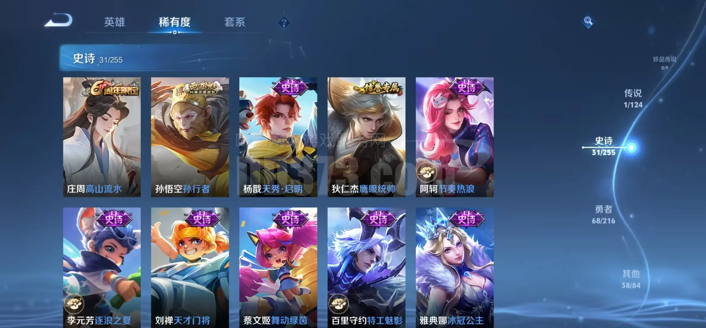 AL602808 皮肤数139 典藏皮肤数1 传说皮肤数1 史诗皮肤数31 英雄数107 荣耀典藏1 内测皮肤1 限定皮肤32 赛季限定8 史诗皮肤31 战令限