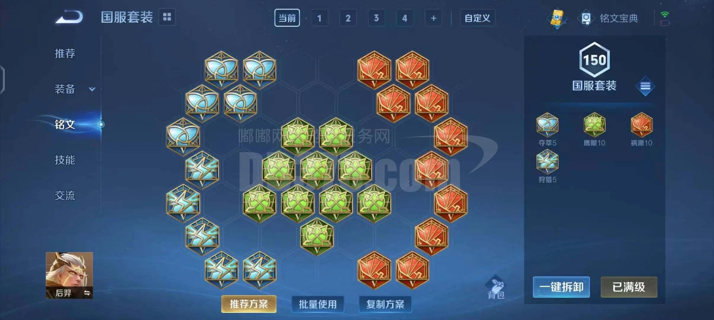【WZSA694】贵族8/皮肤245/传说19/史诗67/英雄125/嫦娥器灵落星盏/安琪拉酷洛米之心/狄仁杰超时空战士/孙尚香末日机甲/李白凤求凰/貂蝉仲