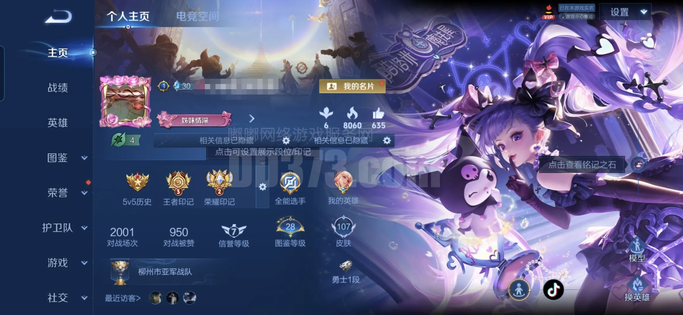 【女号1无双2珍品2星元8传说V6】安卓Q-107皮肤-111英雄  【无双皮肤】 时之魔女  【珍品传说】 江户川柯南 酷洛米之心  【传说皮肤】 玄雷天君 鸣野蒿 云诺千山 愿照·九州拓 愿照·千秋盛 愿照·众生和 黄金射手座 地狱火  【史诗皮肤】 茶境仙 百相守梦 冰锋战神 器灵·浮梦炉 布丁狗之约 谧流熔炉 龙之律动 化蝶舞 幽灵船长 功夫厨神 女仆咖啡 猫狗日记 魔
