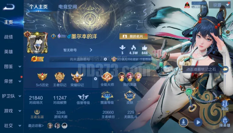 WZ128150|安卓QQ 506皮 贵族9级 2典藏 1珍品传说 2无双 45传说 181史诗 万战孙尚香 1小兵皮肤 7星传说 39个性按键