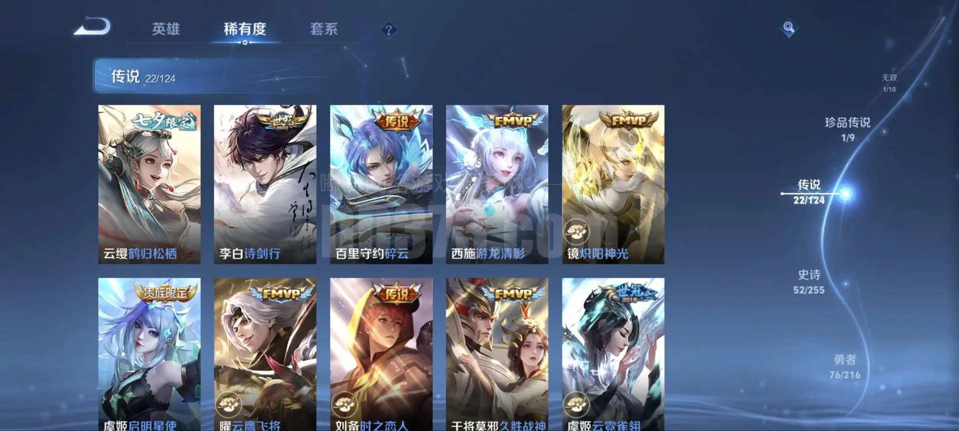 【女号1无双1典藏1珍品1星传说22传说v8】安卓Q-186皮肤-123英雄  【无双皮肤】 花合斗  【珍品传说】 怪盗基德  【典藏皮肤】 九霄神辉  【传说皮肤】 黄金天蝎座 鸣野蒿 鹤归松栖 霜月吟 冥王哈迪斯 乘龙·淬吴钩 霜北刀 愿照·九州拓 愿照·岁时盈 落雪白狼 诗剑行 碎云 仲夏夜之梦 久胜战神 冠军飞将 炽阳神光 时之恋人 游龙清影 云鹰飞将 云霓雀翎 启明