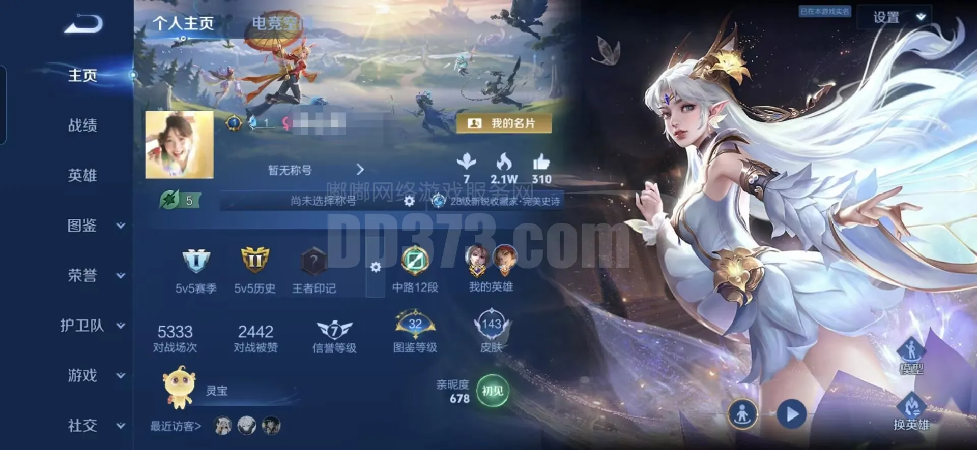 【女号1星传说8传说v7】安卓Q-143皮肤-117英雄  【传说皮肤】 鸣野蒿 音你闪耀 花朝如约 超时空战士 仲夏夜之梦 猫影幻舞 音你心动 云霓雀翎  【史诗皮肤】 蔬乡物语 蔬乡物语 热情桑巴 电玩小子 陌上桑 遇见神鹿 山海·碧波行 江河有灵 百解令 玉兔公主 舞动绿茵 拒霜思 女仆咖啡 魅力维加斯 猫狗日记 白蛇 魔术师 鹰眼统帅 圣诞恋歌 无限星赏官 鬼剑武藏 暗