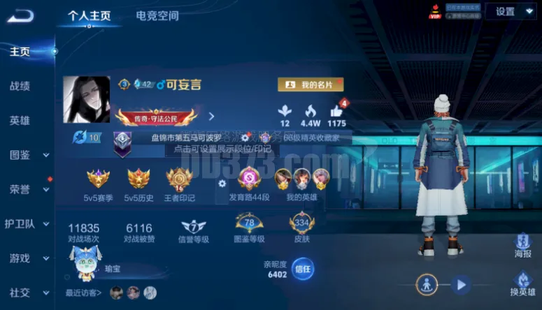 WZ128245|安卓QQ 334皮 贵族8级 1典藏 29传说 103史诗 万战马可波罗 3星传说 6个性按键