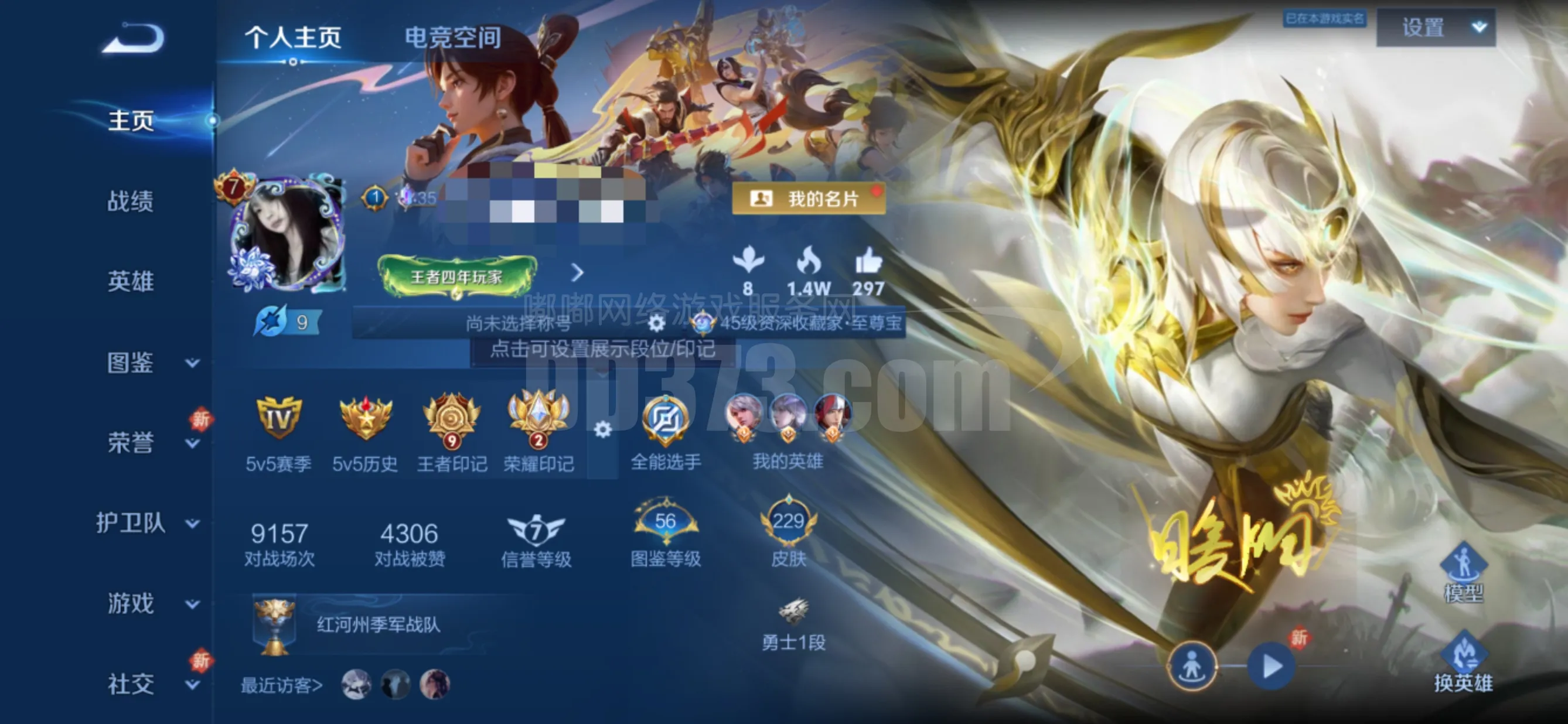 【229皮肤1典藏2星传说14传说v7准V8】 安卓Q-229皮肤-125英雄  【典藏皮肤】 神鉴启示录  【传说皮肤】 鸣野蒿 云诺千山 幻光神枪 愿照·九州拓 愿照·千秋盛 诗剑行 超时空战士 仲夏夜之梦 地狱之眼 黄金射手座 炽阳神光 一念神魔 零号·赤焰 黄金白羊座  【史诗皮肤】 蔬乡物语 蔬乡物语 破空之剑 茶境仙 星界战将 百相守梦 器灵·浮梦炉 玫瑰异探 布丁