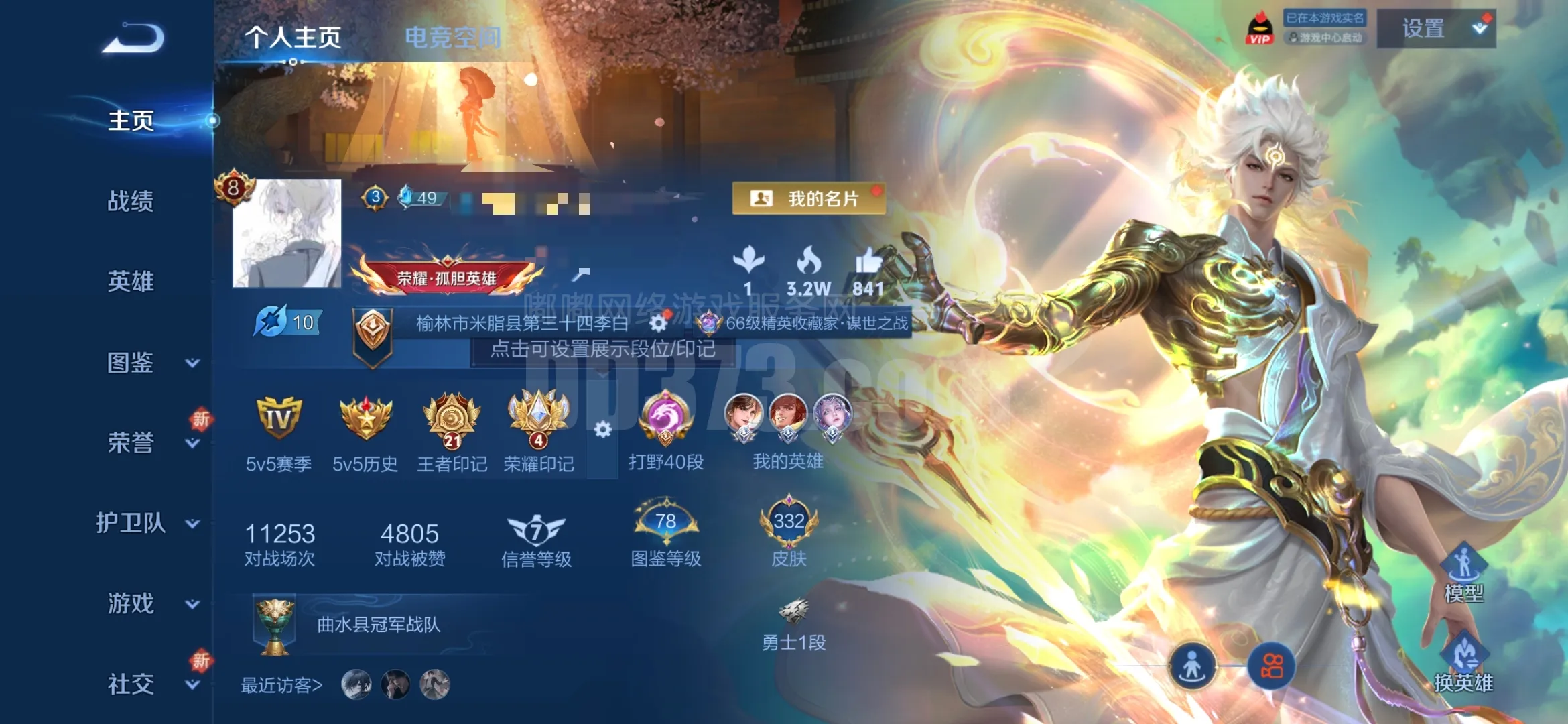 【332皮肤1无双1珍品1典藏2星传说24传说v8马上V9】安卓Q-332皮肤-125英雄  【无双皮肤】 碎月剑心  【珍品传说】 怪盗基德  【典藏皮肤】 鸣剑·曳影  【传说皮肤】 鹤羽星尊 鸣野蒿 逐花归海 幻光神枪 愿照·九州拓 齐天大圣 山海·炽霜斩 诗剑行 无双飞将 超时空战士 仲夏夜之梦 久胜战神 祈雪灵祝 地狱之眼 黄金射手座 一念神魔 时之恋人 寅虎·瑞焰