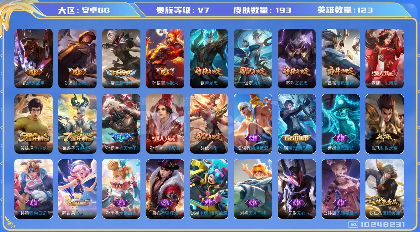 [10248231]V7 6传说 123英雄 193皮肤 可修改实名 传说皮：地狱火,云鹰飞将(小将军),时之恋人-刘备(电焊工),绛天战甲(鸡嘴战神) 珍宝阁皮：妄想食味,蔷薇恋人,玩趣恶龙 限定皮：太华(伽罗年限),飞衡(韩信年限),齐天大圣,五谷丰年,青龙志(铠年限),御风骁将(吕布年限),李小龙,玄武志(苏烈年限),一生所爱,大圣娶亲 史诗皮：白龙吟,特工魅影,电玩·爆裂旋风,江河有灵,蒙
