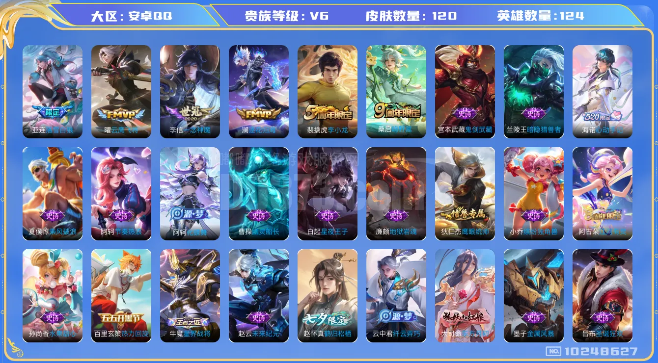 [10248627]V6 5传说 124英雄 120皮肤 可修改实名 传说皮：落雪白狼,一念神魔,云鹰飞将(小将军),澜逐花归海 珍宝阁皮：妄想食味 限定皮：鸣野蒿,李小龙 史诗皮：星界战将,化蝶舞,鸭鸭历险记-刘禅,龙之律动,东方月初,海诺心动手记,鹤归松栖(赵怀真),江河有灵,末日机甲-吕布,节奏热浪,水果甜心,星夜王子,暗隐猎兽者,幽灵船长,鬼剑武藏,地狱岩魂,纤云弄巧,缤纷独角兽,乘风破浪