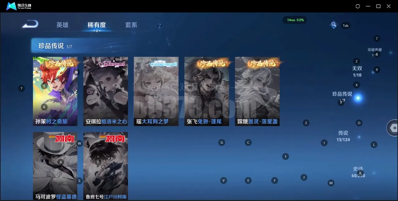 [10249177]V8 1典藏 1无双 1珍品传说 13传说 123英雄 255皮肤 女号 可修改实名 荣耀水晶：大秦宣太后 无双皮：器灵·螭龙剑 珍品传说：时之奇旅-孙策 传说皮：地狱火,仲夏夜之梦(大飞蛾),末日机甲-孙尚香(绿蚂蚱),绛天战甲(鸡嘴战神),超时空战士-狄仁杰,记忆之芯(机甲兔) 珍宝阁皮：胡桃夹子,蔷薇恋人 限定皮：愿照·九州拓(澜年限),鸣野蒿,至尊宝,凤求凰(白切鸡),
