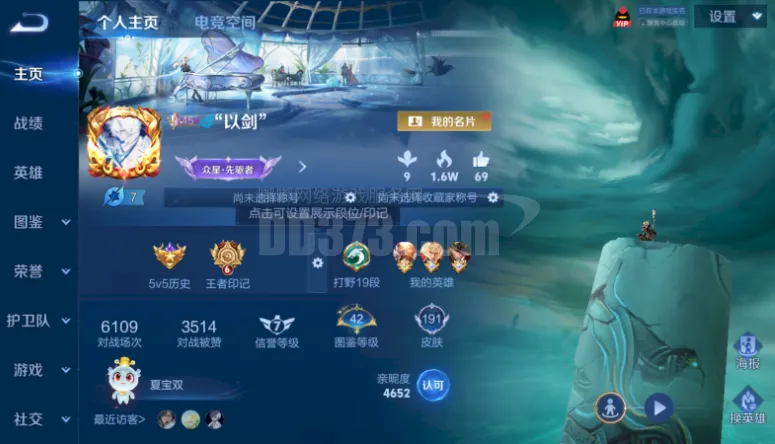 WZ128613|安卓QQ 191皮 贵族7级 11传说 52史诗 1星传说 8个性按键