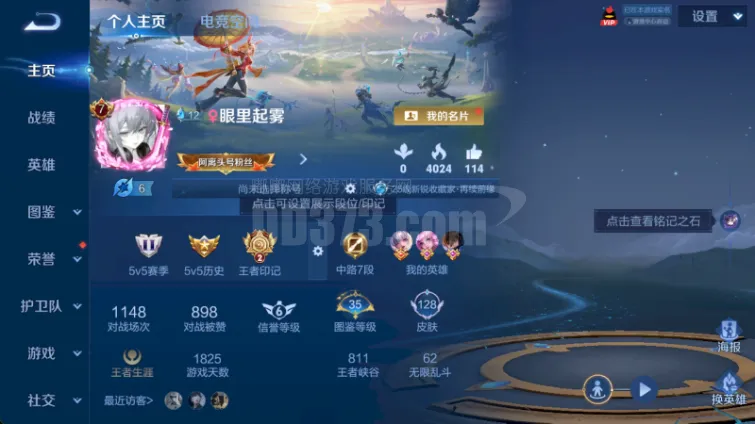 WZ128637|安卓QQ 128皮 贵族7级 3珍品传说 2无双 8传说 35史诗 1天幕 1星传说 10个性按键
